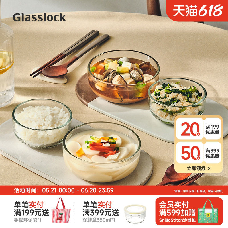 Glasslock盖朗韩国进口家用钢化玻璃餐具饭碗汤碗沙拉碗微波炉