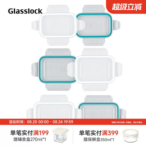 Glasslock保鲜盒盖子韩国进口