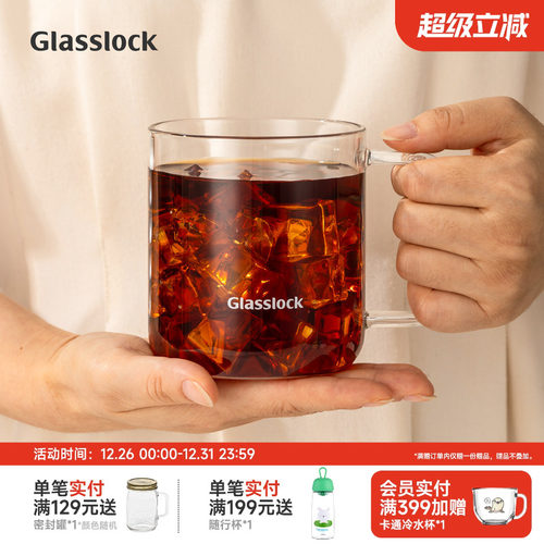 Glasslock盖朗耐热玻璃杯咖啡杯ins风喝水杯子果汁牛奶杯办公家用