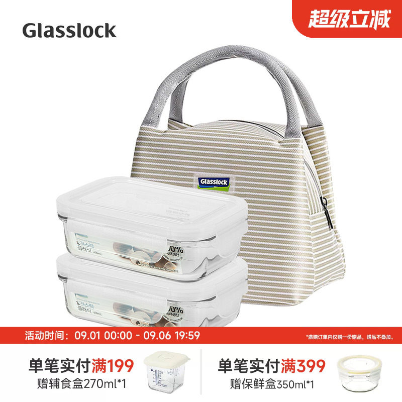 耐热密封保鲜盒GLASSLOCK长方形图片