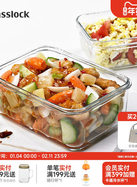 Glasslock盖朗进口长方形玻璃便当盒微波炉密封冰箱收纳保鲜盒
