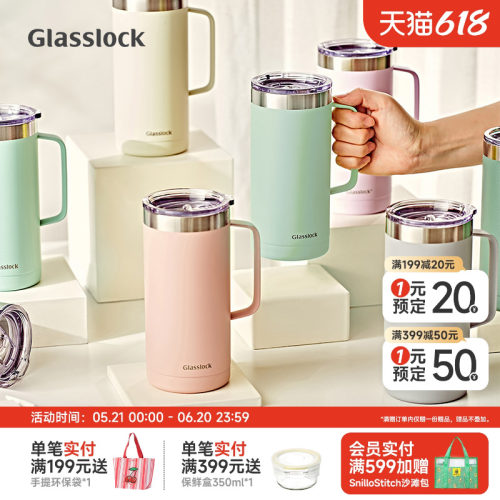 glasslock不锈钢保温杯