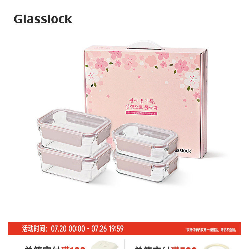 Glasslock盖朗玻璃保鲜盒微波烤箱加热专用饭盒密封带盖四件套