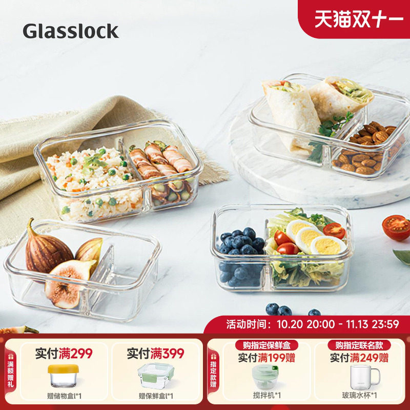 Glasslock盖朗微波炉便当盒上班族饭盒分隔型钢化玻璃保鲜密封盒