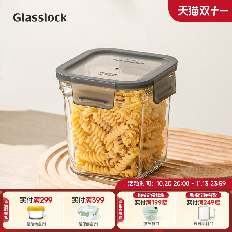 Glasslock盖朗韩国钢化玻璃保鲜盒零食储物密封罐厨房冰箱收纳盒