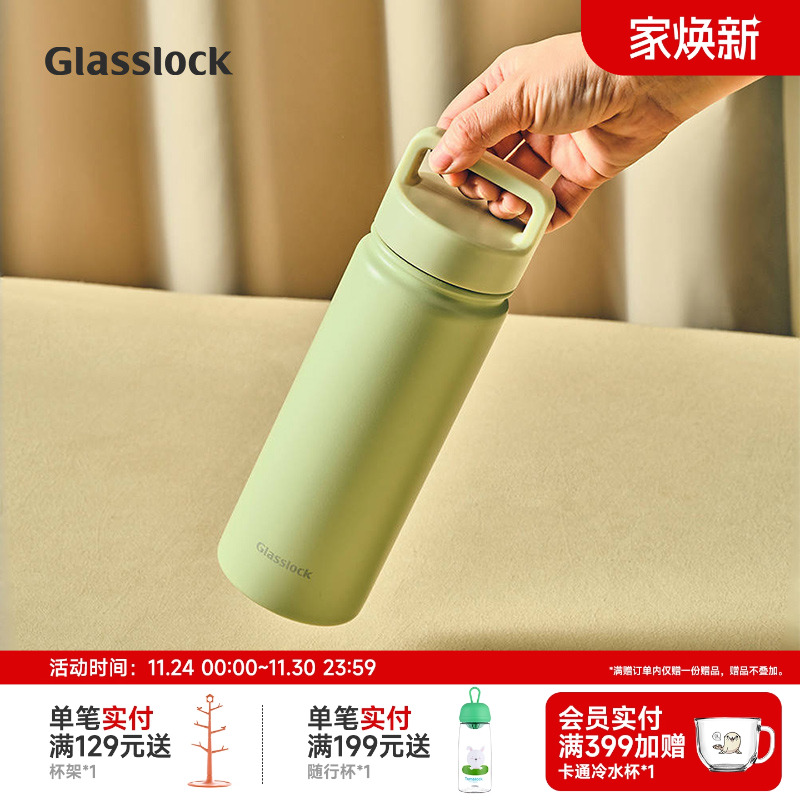 Glasslock304不锈钢便携带提手大容量学生保温保冷水杯高颜值随行