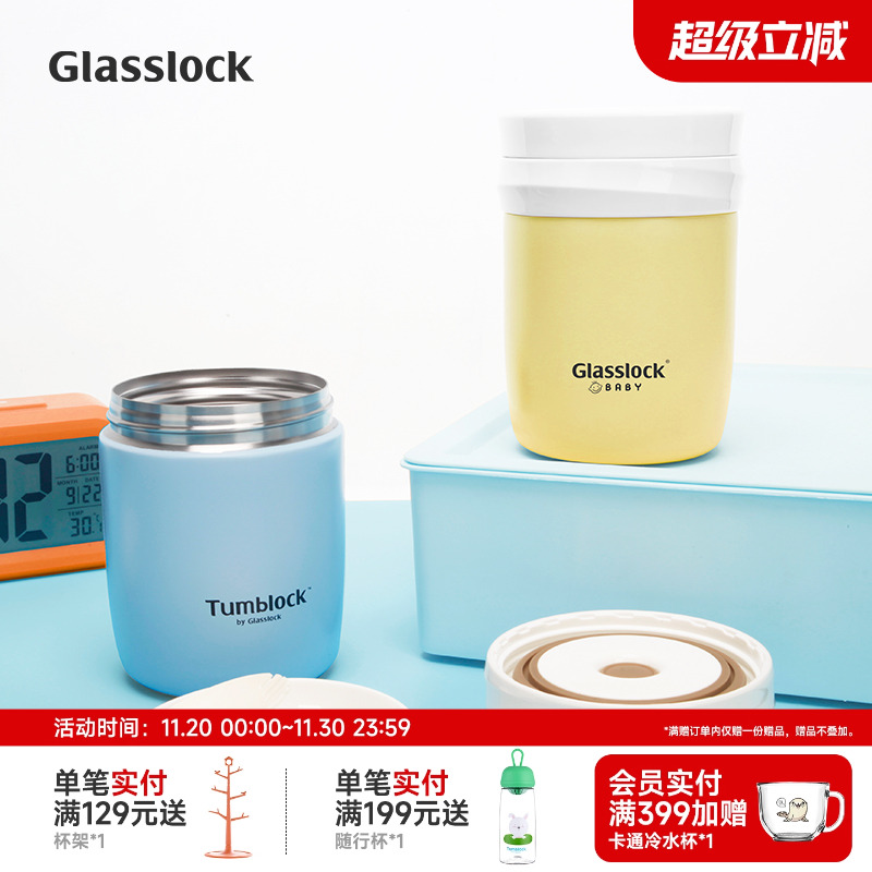 Glasslock盖朗焖烧杯保温上班族不锈钢饭盒便当盒餐盒学生便携桶