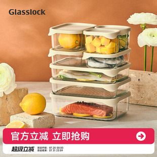 冰箱收纳耐热储物 Glasslock韩国进口玻璃冷冻带盖保鲜多规格套装