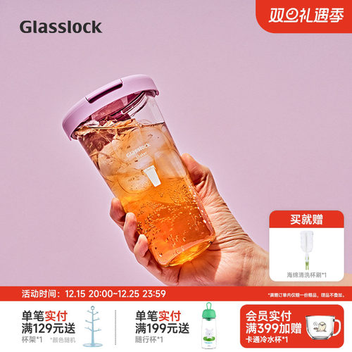 Glasslock玻璃韩国进口水杯
