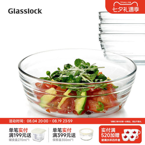 glasslock钢化玻璃水果沙拉碗