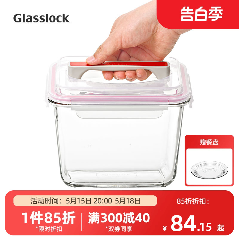 Glasslock手提大容量冰箱收纳钢化玻璃密封腌菜泡菜罐大号保鲜盒 餐饮具 保鲜盒 原图主图