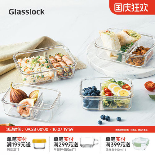 便当盒微波炉GLASSLOCK钢化玻璃