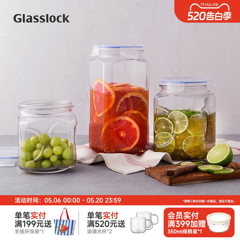 Glasslock韩国进口玻璃储物罐糖果蜂蜜柠檬密封罐厨房家用食品罐