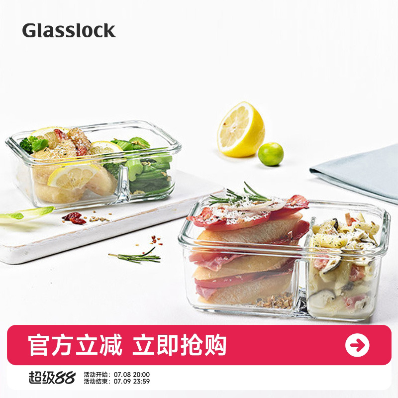 便当盒微波炉GLASSLOCK钢化玻璃