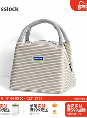 GlassLock盖朗韩版保温袋包手提饭盒包便当包男女手提包便携包