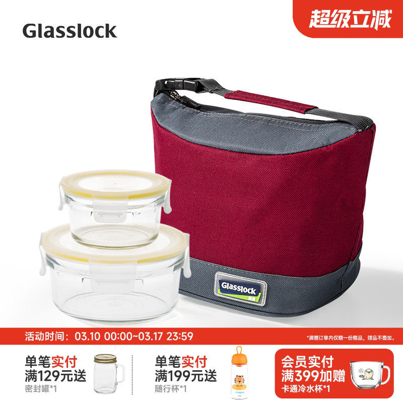 【秒杀价49元】Glasslock钢化玻璃圆形保鲜便当盒套装微波炉加热