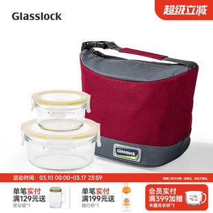 【秒杀价49元】Glasslock钢化玻璃圆形保鲜便当盒套装微波炉加热