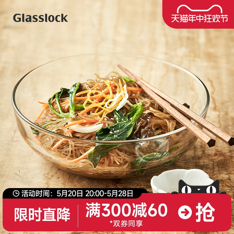 Glasslock进口耐热玻璃碗加厚水果沙拉碗透明碗家用大号汤碗泡面