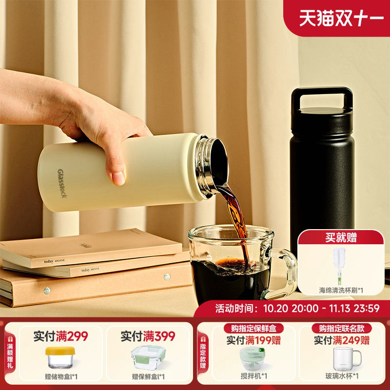 Glasslock盖朗304不锈钢真空保温杯咖啡杯手提便携水杯学生泡茶杯