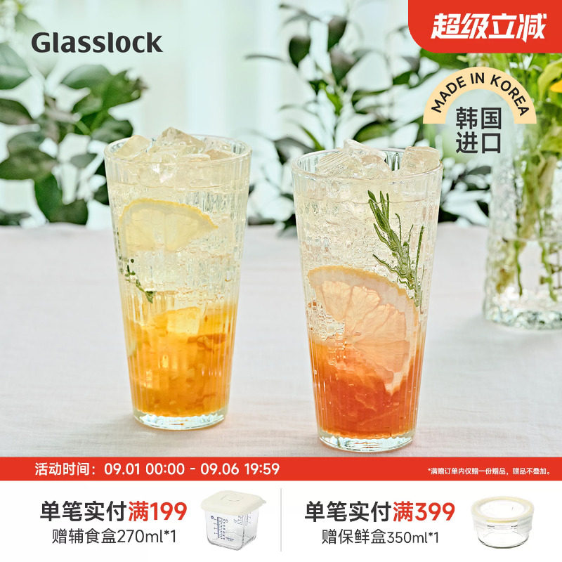 Glasslock盖朗韩国进口家用钢化玻璃水杯透明玻璃杯冷饮杯咖啡杯图片