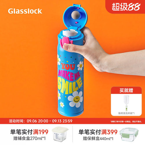 Glasslock&wigglewiggle联名316不锈钢新款便携弹跳盖保温杯户外