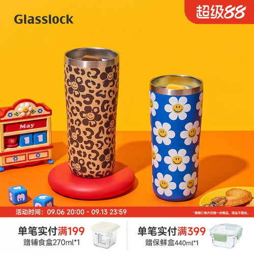 Glasslock&wigglewiggle联名316不锈钢按键式锁扣盖保温杯咖啡杯