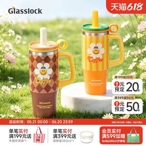 Glasslock&wigglewiggle联名款大容量巨无霸不锈钢保温杯便携水杯