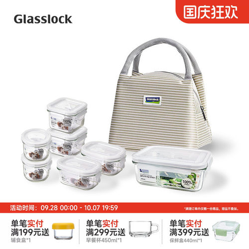 Glasslock钢化玻璃保鲜盒套装