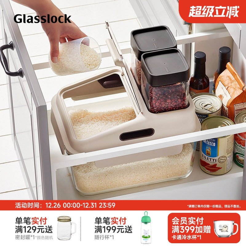 Glasslock盖朗韩国进口米桶钢化玻璃米箱家用防虫防潮密封米缸