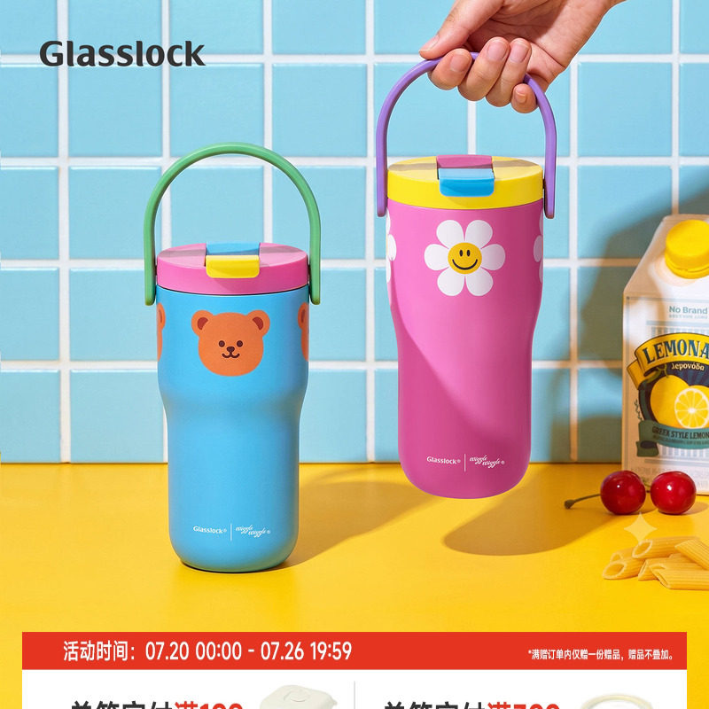 Glasslock不锈钢活动手柄保温杯便携随行水杯吸管杯运动水杯手提