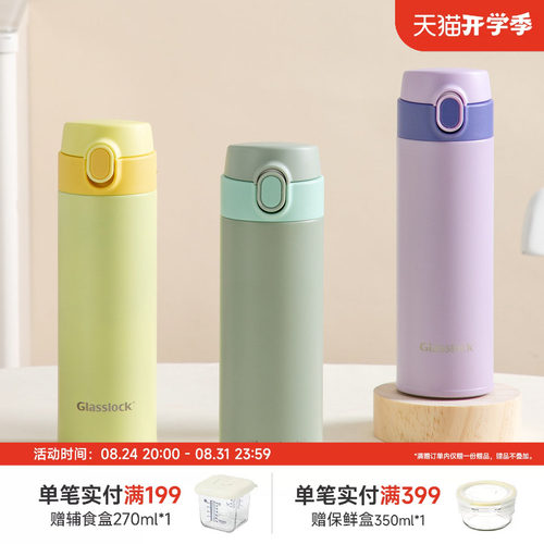 Glasslock便携316不锈钢