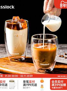 Glasslock盖朗双层咖啡玻璃杯耐热防烫透明拿铁牛奶家用水杯简约