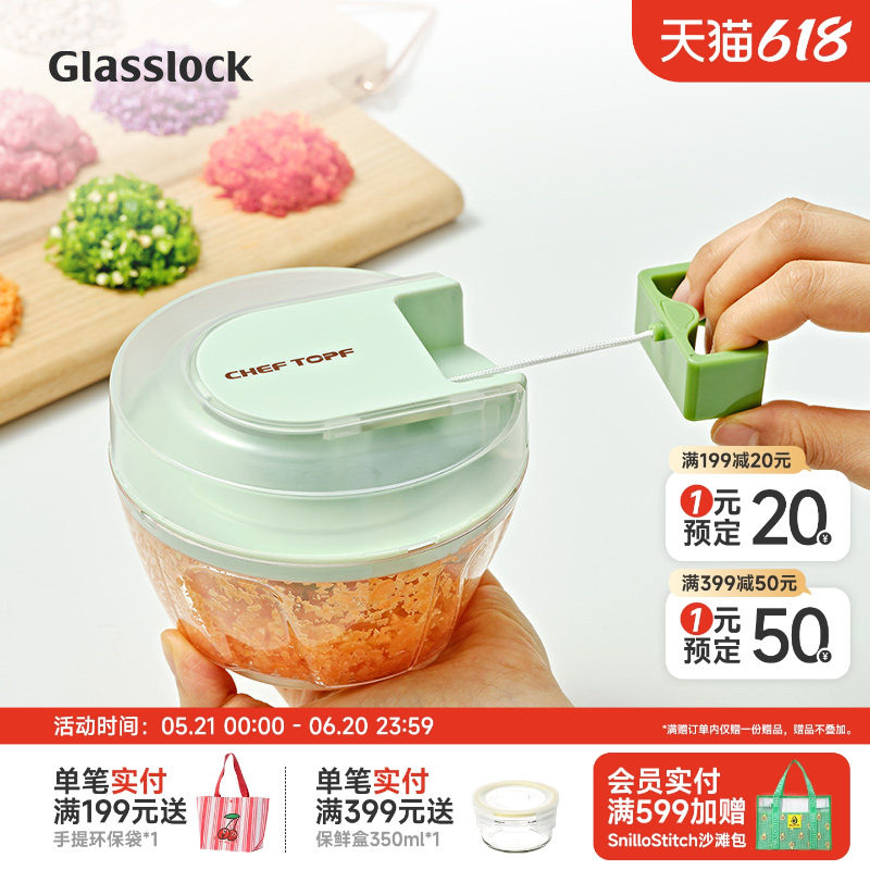 Glasslock厨房多功能家用手动绞肉机压蒜搅碎菜打拉蒜泥料理神器