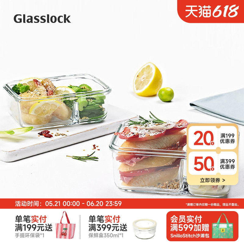 Glasslock盖朗微波炉便当盒上班族饭盒分隔型钢化玻璃保鲜密封盒