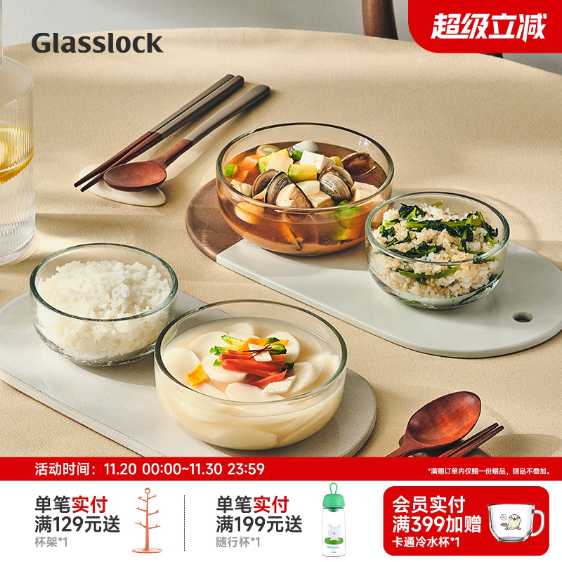 Glasslock盖朗韩国进口家用钢化玻璃餐具饭碗汤碗沙拉碗微波炉