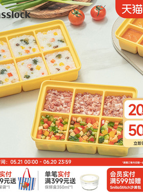 Glasslock盖朗硅胶冰格冰块模具食品蒸糕宝宝辅食冷冻格分装盒