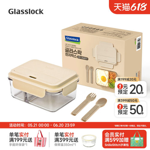 Glasslock韩国进口玻璃保鲜盒
