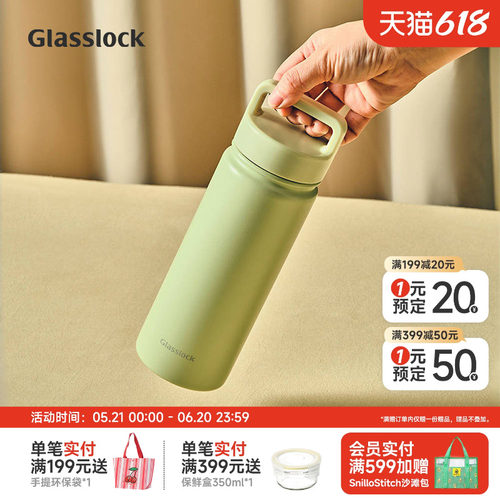Glasslock304不锈钢便携带提手大容量学生保温保冷水杯高颜值随行