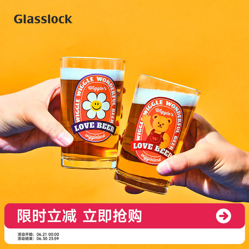 Glasslock&wigglewiggle联名玻璃啤酒杯水杯家用果汁杯耐用杯套装