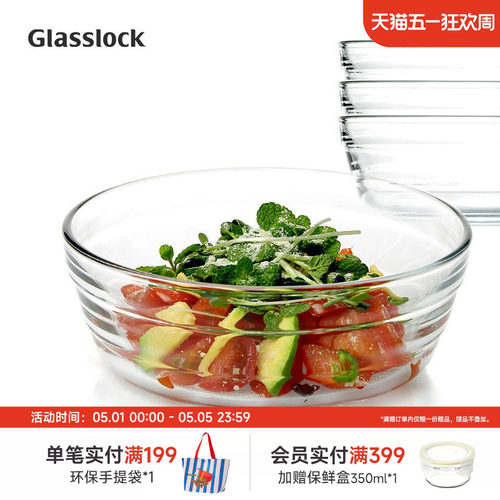 glasslock钢化玻璃水果沙拉碗