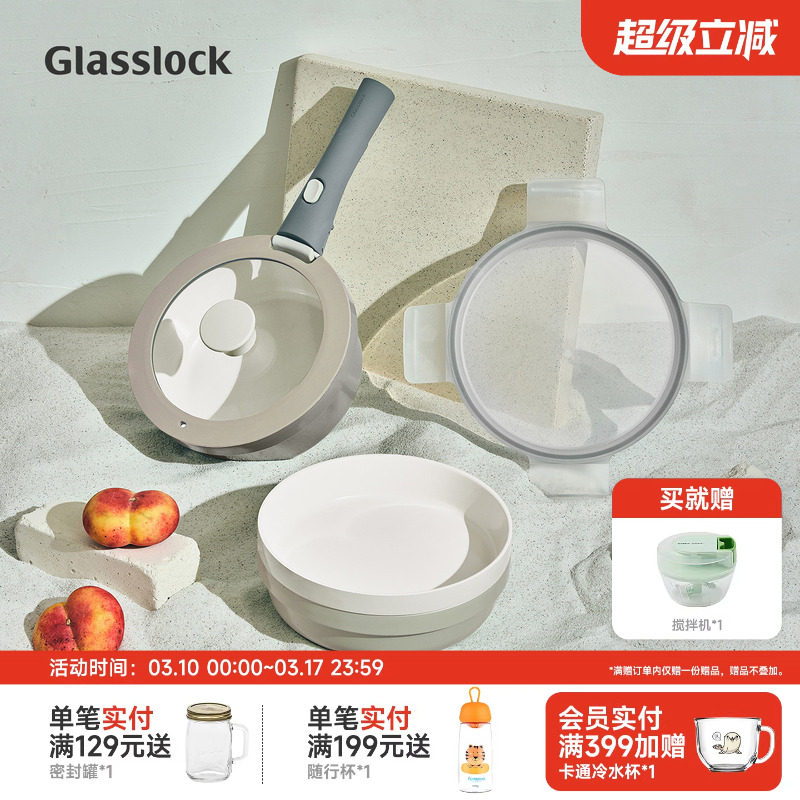 Glasslock一柄多用可拆卸手柄家用不粘锅组合装煎炒炖小汤锅套装