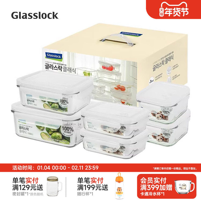 Glasslock盖朗韩国耐热钢化玻璃保鲜盒微波炉加热饭盒收纳盒套装,餐饮具,保鲜盒,淘宝优惠券,粉丝福利购,淘宝优惠卷