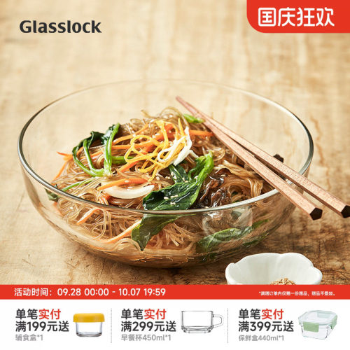 glasslock进口耐热水果沙拉碗