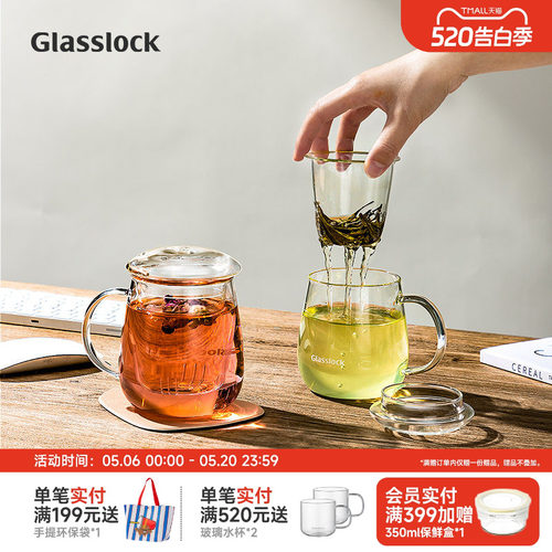 Glasslock高硼硅耐热玻璃花茶杯