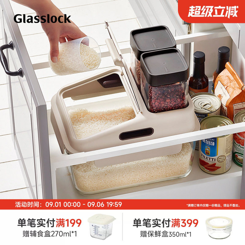glasslock韩国进口钢化玻璃米桶图片