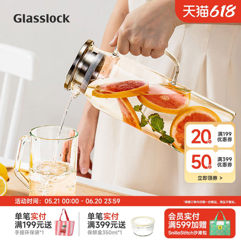 Glasslock盖朗耐高温玻璃冷水壶家用大容量凉白开水壶果汁壶泡茶