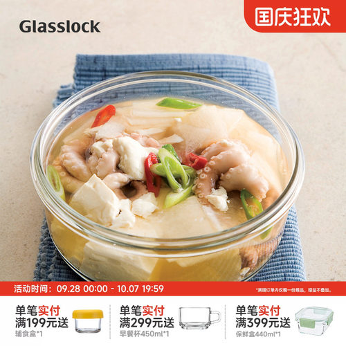 可微波炉便当饭盒GLASSLOCK圆形