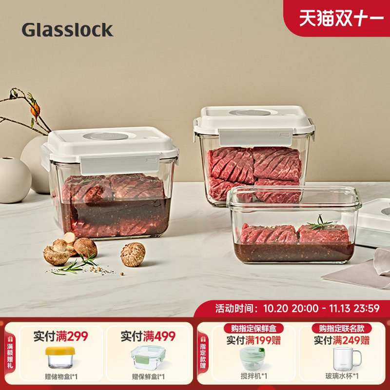 Glasslock盖朗抽气玻璃保鲜盒蔬果密封盒家用手提冰箱收纳盒家用