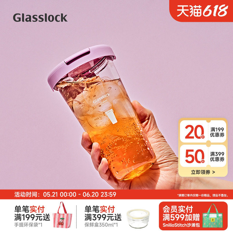 Glasslock盖朗韩国进口玻璃水杯家用吸管杯冷饮水杯【非密封盖】