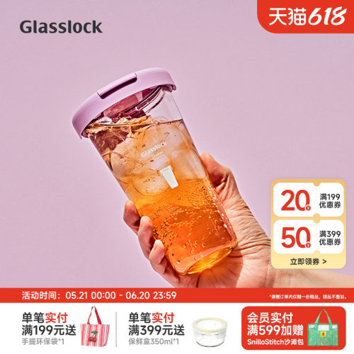 Glasslock玻璃韩国进口水杯